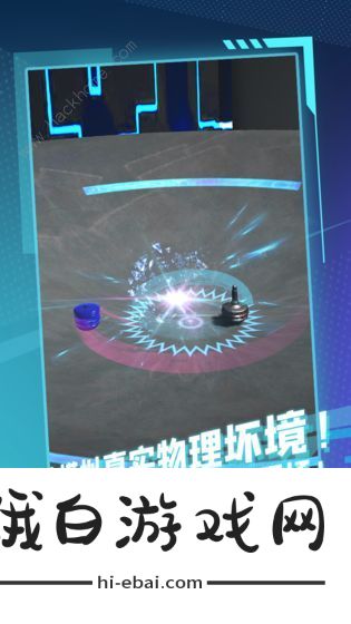 陀螺全靠雕攻略大全 新手最强陀螺技巧分享图片1