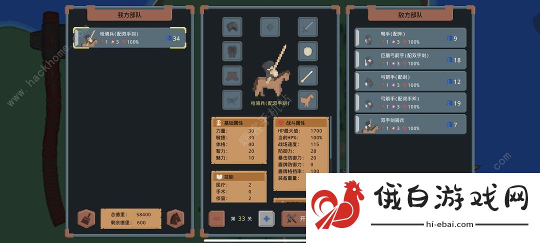 罗德里游戏攻略大全 新手必备通关技巧总汇图片2