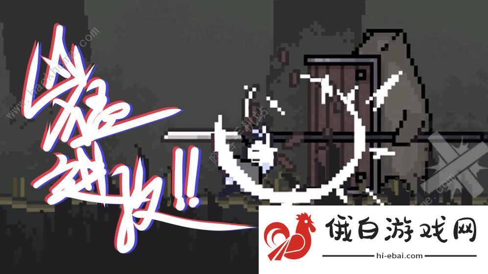 只兔不灭的勇者攻略大全 新手入门少走弯路图片2