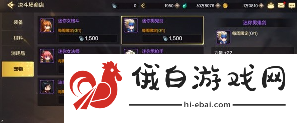 dnf手游宠物怎么获得