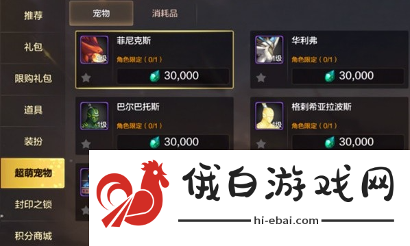 dnf手游宠物怎么获得