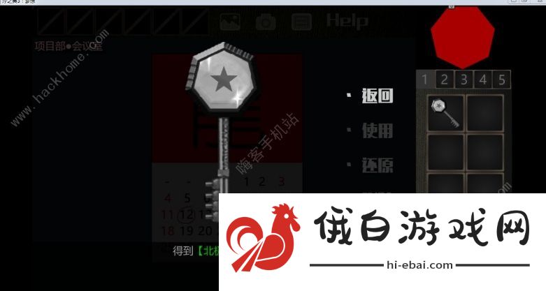 泞之翼3梦想下水道攻略 下水道剧情结局详解图片1