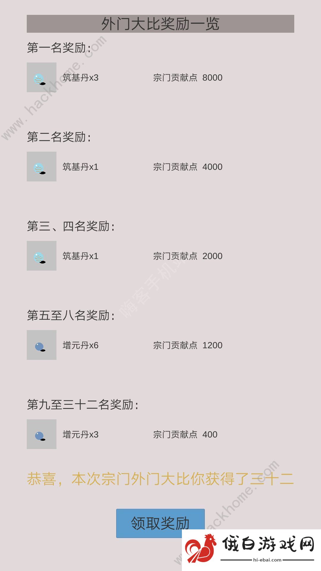普通人修仙传攻略大全 新手入门技巧汇总图片3