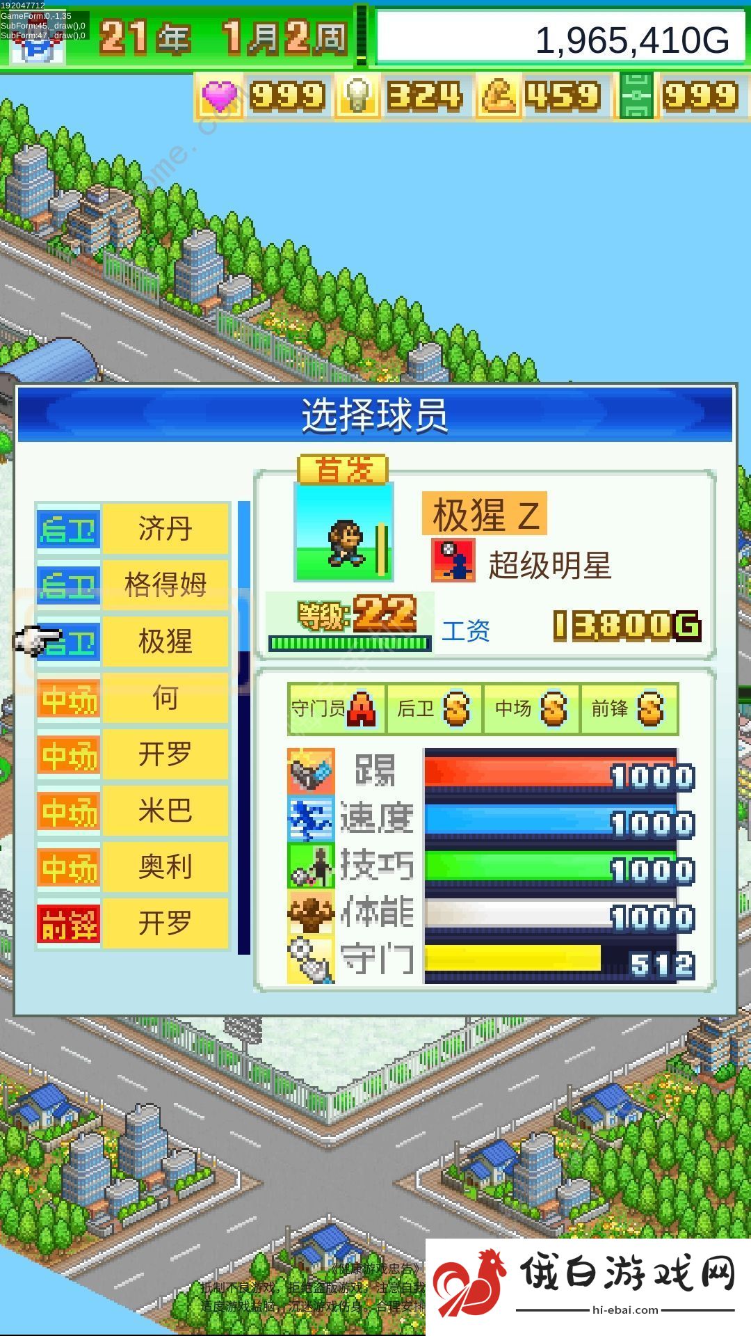 冠军足球物语1攻略大全2023 新手少走弯路技巧总汇图片4