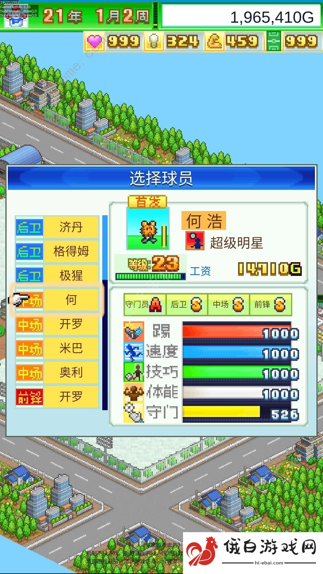 冠军足球物语1攻略大全2023 新手少走弯路技巧总汇图片5