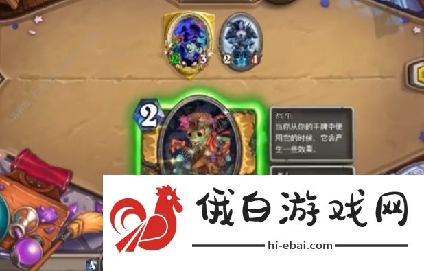 炉石传说宝宝模式阵容搭配推荐 2021最强乱斗魔方宝宝模式卡组大全图片1