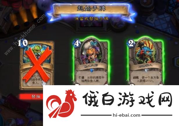 炉石传说宝宝模式阵容搭配推荐 2021最强乱斗魔方宝宝模式卡组大全图片2