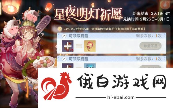天谕手游猜灯谜答案大全 2021元宵节明灯祈愿活动攻略图片1