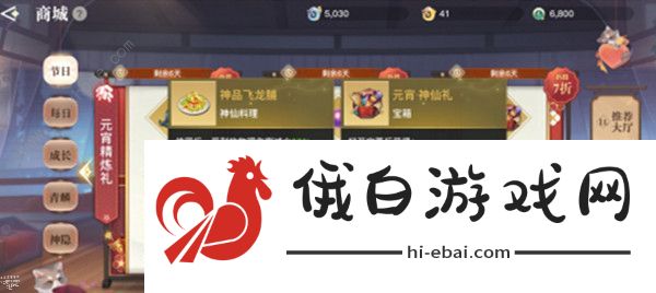 天谕手游猜灯谜答案大全 2021元宵节明灯祈愿活动攻略图片2