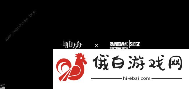 明日方舟彩虹六号联动干员是谁 彩虹六号联动干员详解图片1