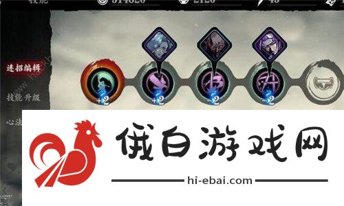 影之刃3沐小葵技能搭配大全 沐小葵心法/装备搭配分享图片1