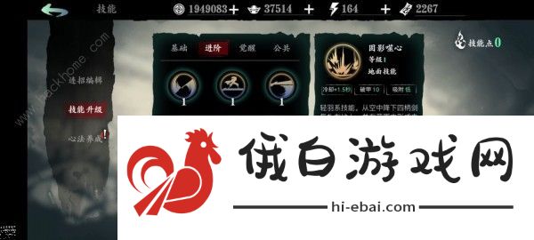 影之刃3左殇技能搭配大全 左殇技能心法怎么组合图片1