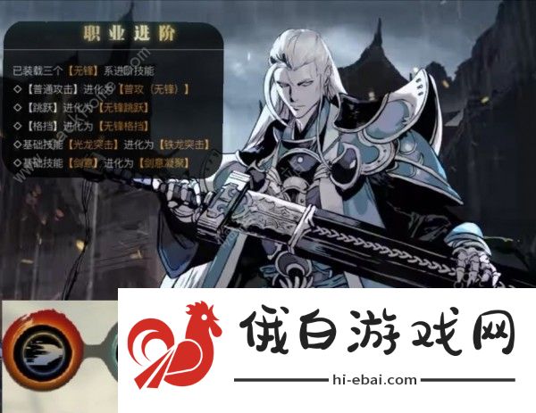 影之刃3左殇技能搭配大全 左殇技能心法怎么组合图片3