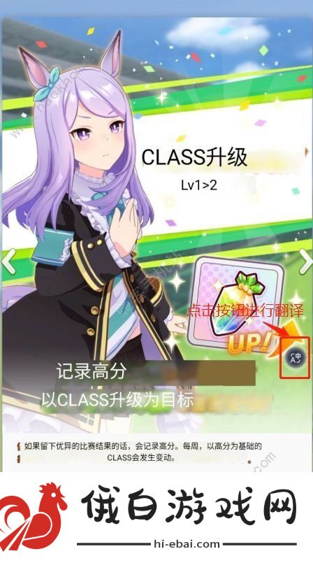 赛马娘手游怎么刷初始 新手初始最强角色推荐图片2