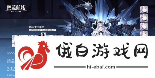 碧蓝航线破晓冰华活动攻略 破晓冰华活动玩法详解图片4