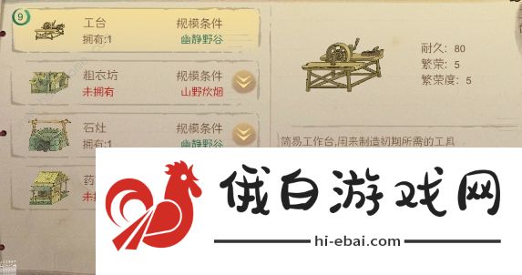 桃源记手游攻略大全2022 最新新手必备技巧总汇图片5