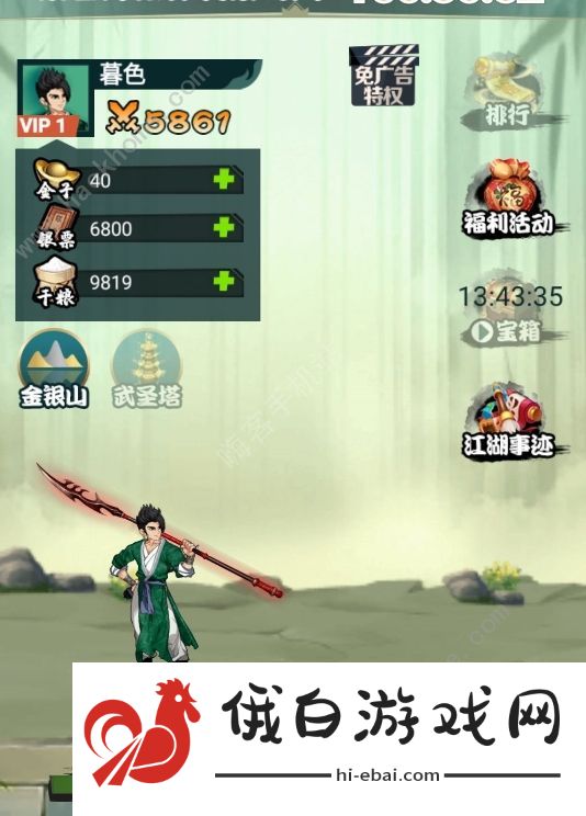 我爱学功夫游戏攻略 新手入门必备心得图片2