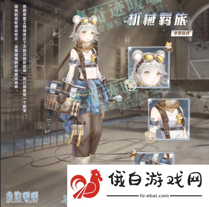奇迹暖暖第三卷第三章攻略大全 第三卷第三章全关卡高分搭配推荐图片1