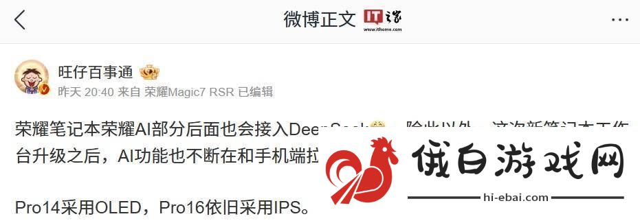 荣耀YOYO助理升级