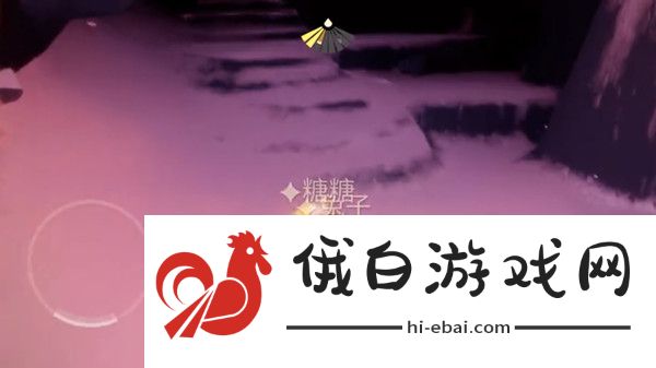 光遇梦想季第三个任务攻略 梦想季任务3先祖位置一览图片2