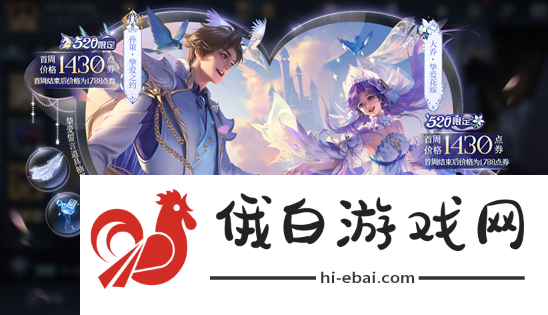 王者荣耀大乔孙策520皮肤多少钱