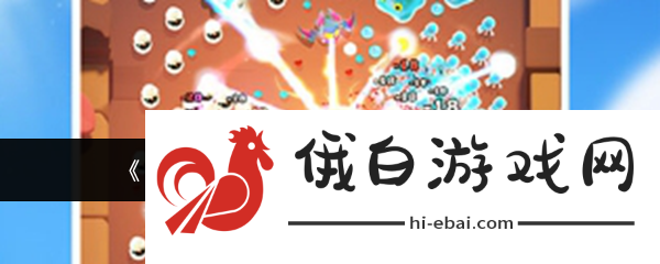 弓箭传说2通天塔100关通关攻略