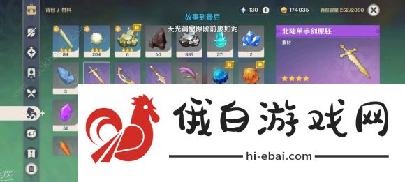 原神双火双冰迪奥娜攻略 双火冰迪奥娜圣遗物武器选择推荐图片2