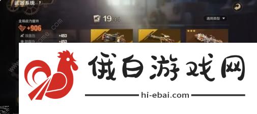 合金弹头觉醒攻略大全 新手必备技巧总汇图片2