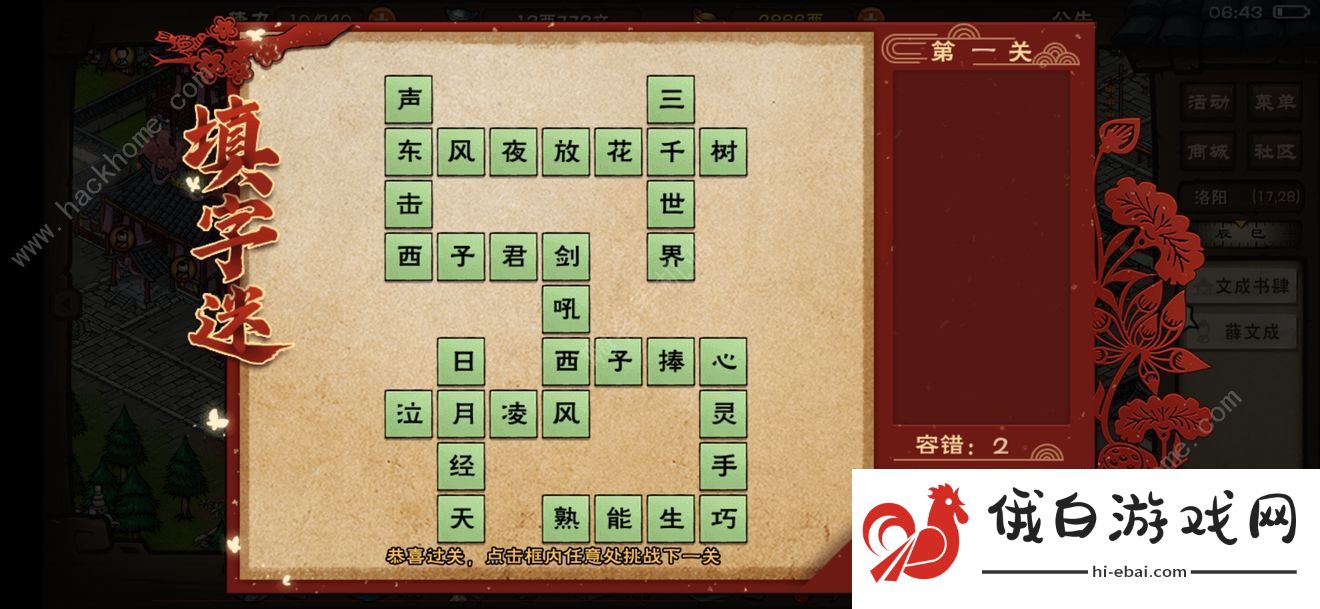 烟雨江湖元宵同乐活动攻略大全 2021烟雨江湖元宵字谜答案分享图片1