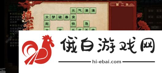 烟雨江湖元宵同乐活动攻略大全 2021烟雨江湖元宵字谜答案分享图片3