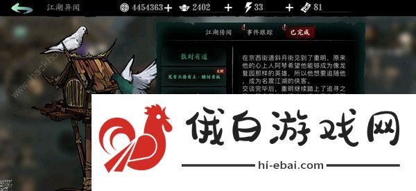 影之刃3相思歧路任务攻略 相思歧路任务完成方法图片2