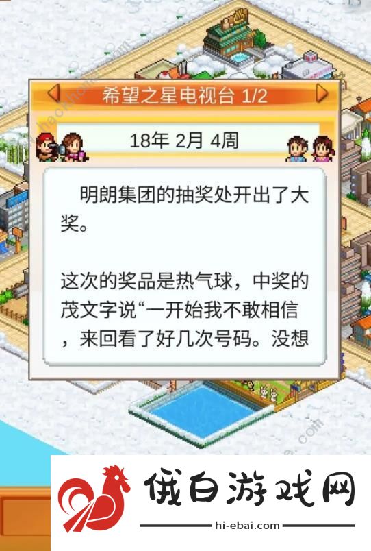 都市大亨物语攻略大全 新手布局建筑技巧总汇图片4