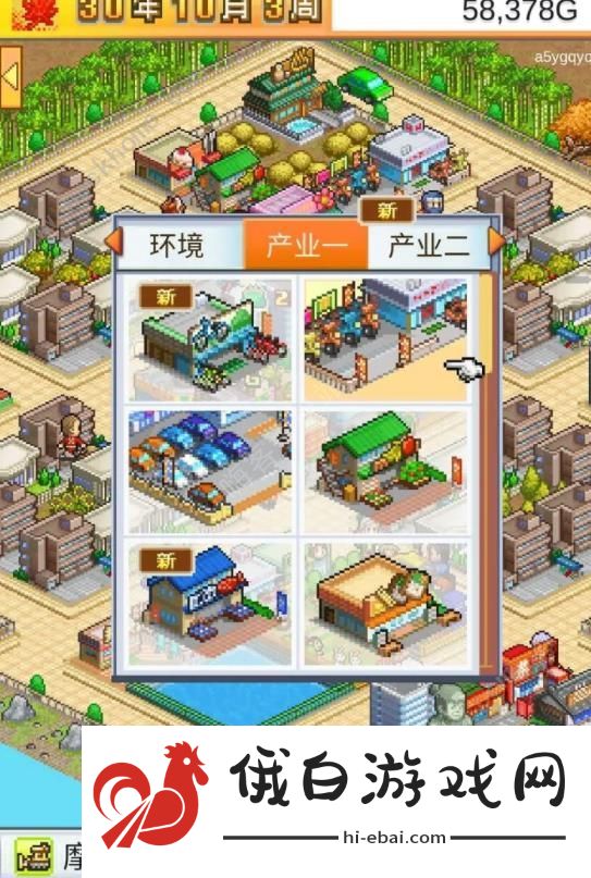 都市大亨物语攻略大全 新手布局建筑技巧总汇图片3