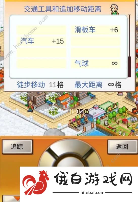 都市大亨物语攻略大全 新手布局建筑技巧总汇图片5