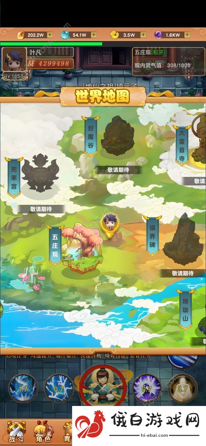 我的修仙世界兑换码大全 最新礼包码总汇图片2