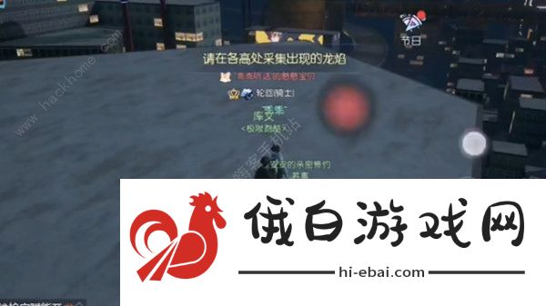 龙族幻想极限跑酷攻略 极限跑酷奖励一览图片1