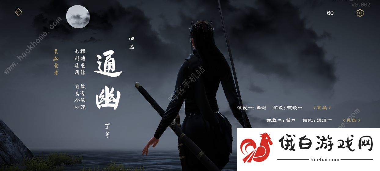 弈剑行连招组合推荐 各职业最强连招攻略图片3