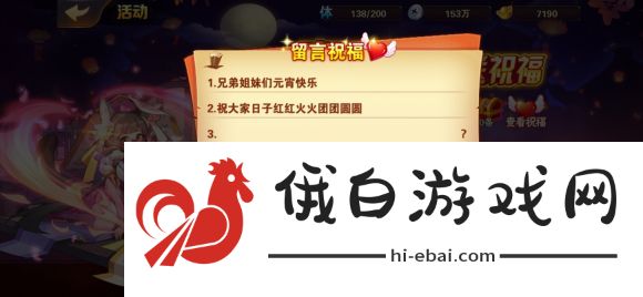 放开那三国2元宵节祝福语大全 2021最新元宵祝福语分享图片2