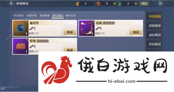 妄想山海垂天丹怎么得 垂天丹获取攻略图片1
