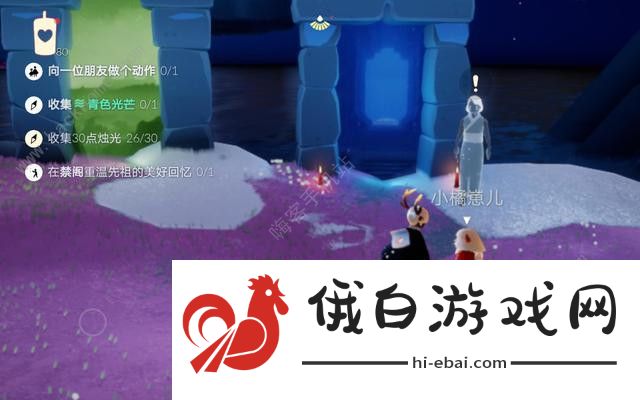 光遇青色光芒在哪 sky光遇2.21青色光芒任务攻略图片1