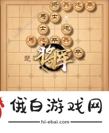 天天象棋残局挑战217期攻略 残局挑战217期步法图图片3