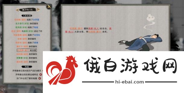 鬼谷八荒妻子死了怎么救 死了怎么复活图片1