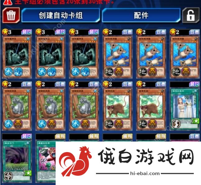 游戏王决斗链接融合树袋熊卡组推荐 融合树袋熊卡组搭配攻略图片1