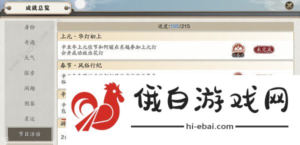天涯明月刀手游辛丑春节成就攻略 辛丑春节成就完成方法图片1