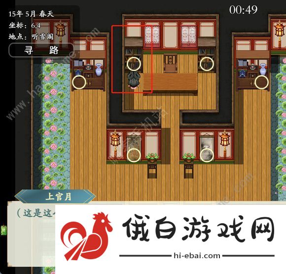 绯月仙行录0.425a版本攻略 0.425a版本剧情通关总汇图片1