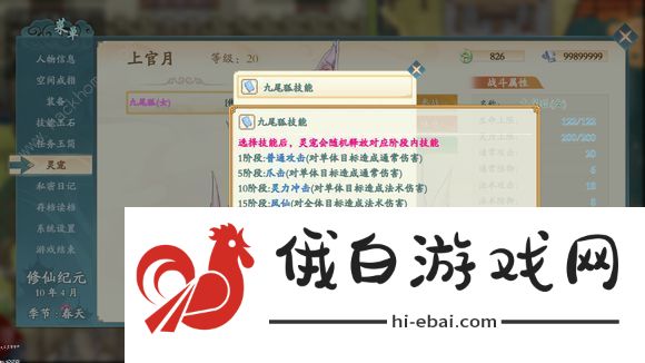 绯月仙行录0.425a版本攻略 0.425a版本剧情通关总汇图片6