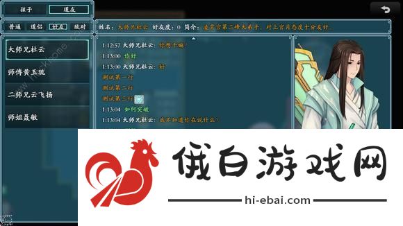 绯月仙行录0.425a版本攻略 0.425a版本剧情通关总汇图片9
