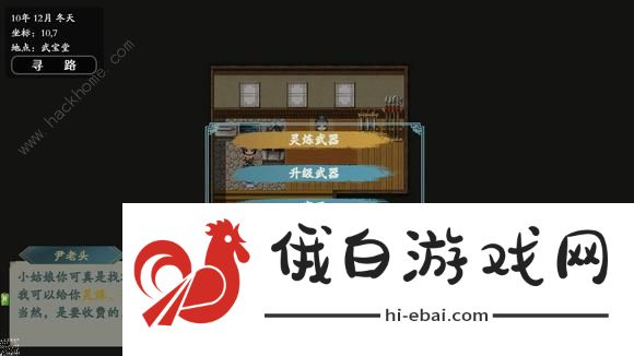 绯月仙行录0.425a版本攻略 0.425a版本剧情通关总汇图片7