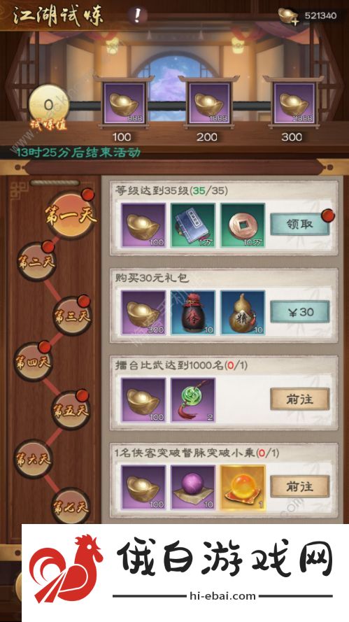 新倚天屠龙记手游攻略大全 2022新手必备氪金技巧总汇图片3