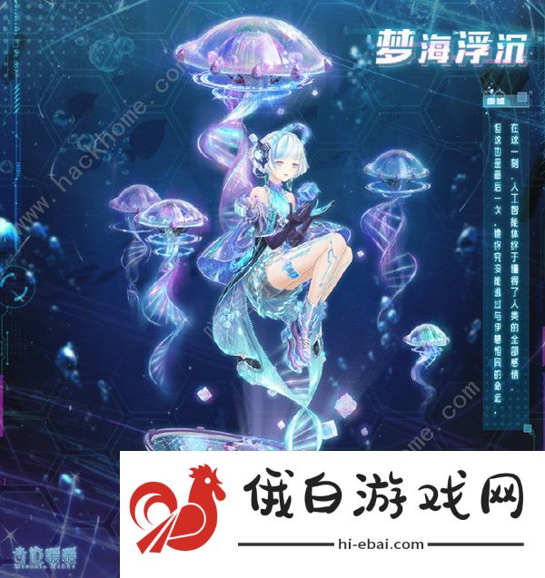 奇迹暖暖海月幻歌攻略 海月幻歌高分搭配推荐图片1
